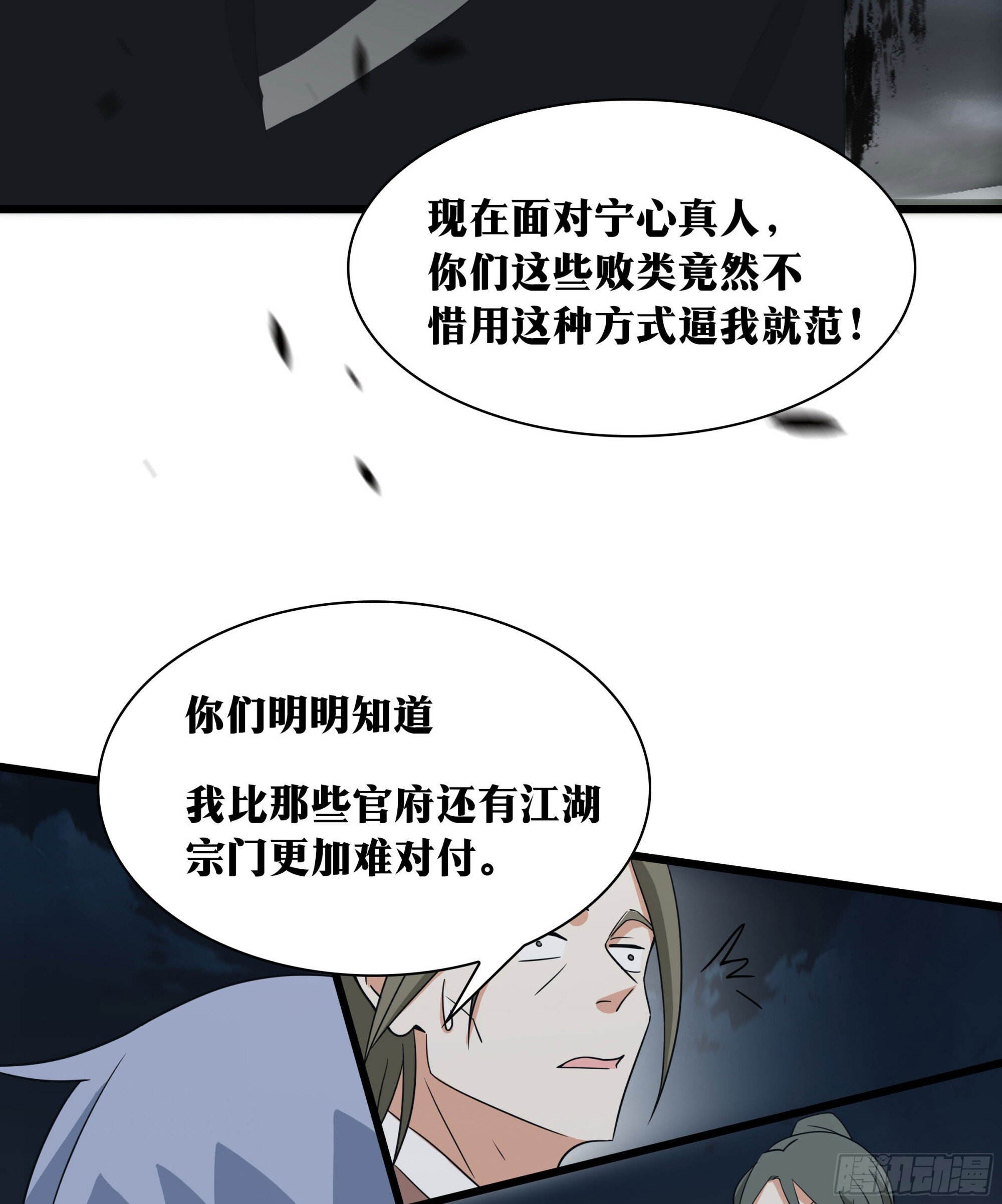 老刘传-1115
