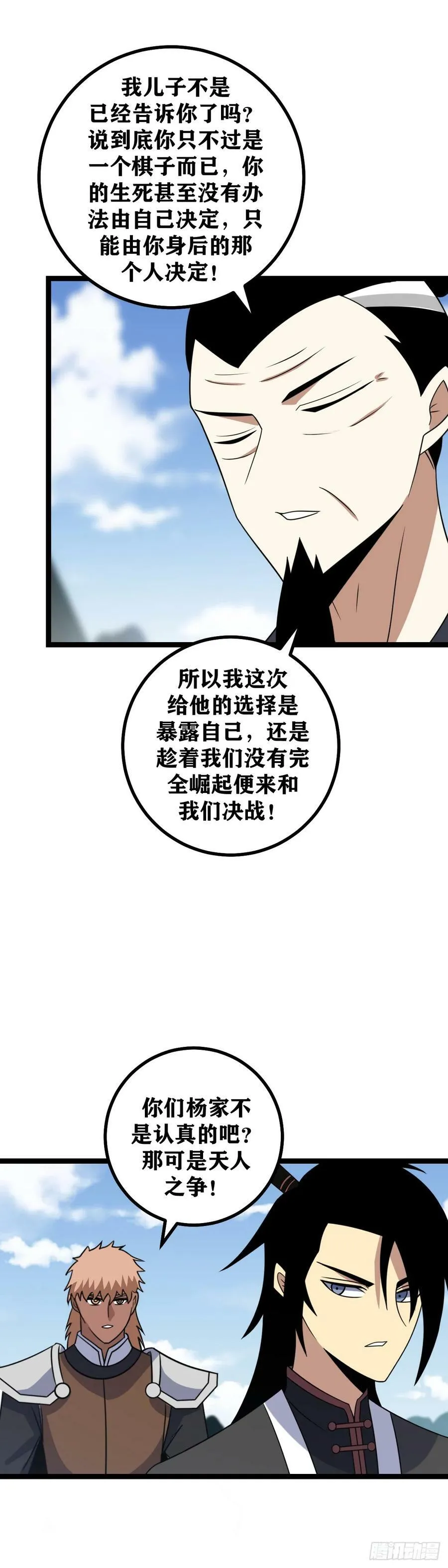 483-你你疯了！11