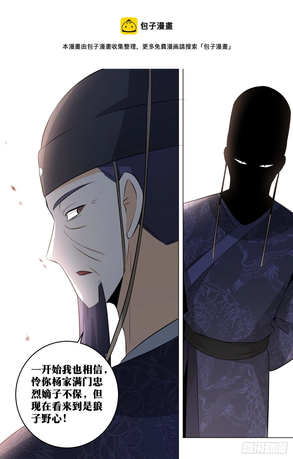 113-倒是狼子野心12