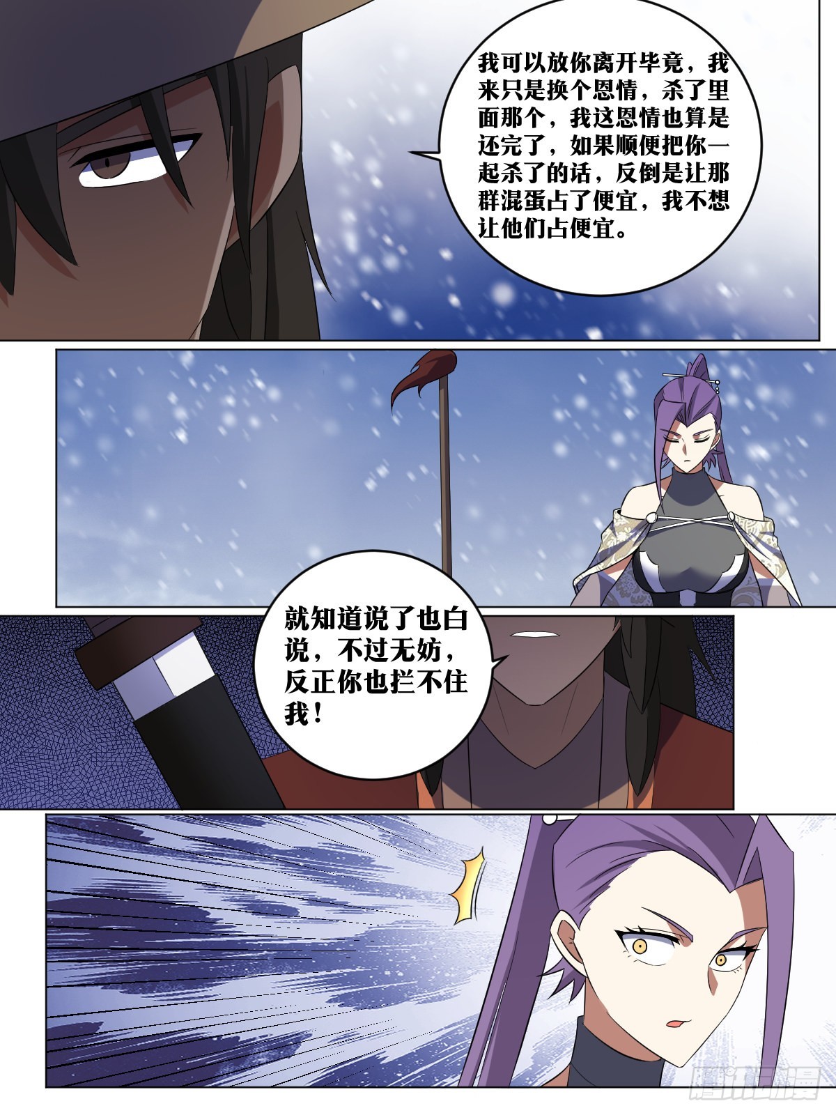 266-早就走了？5