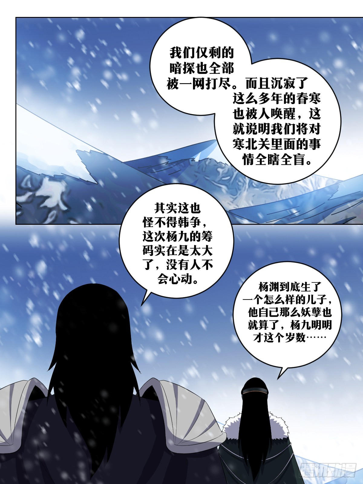 284-主帅英明7