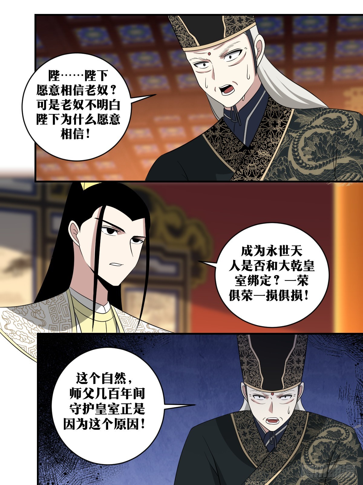 382-朕也愿以世代相托。4
