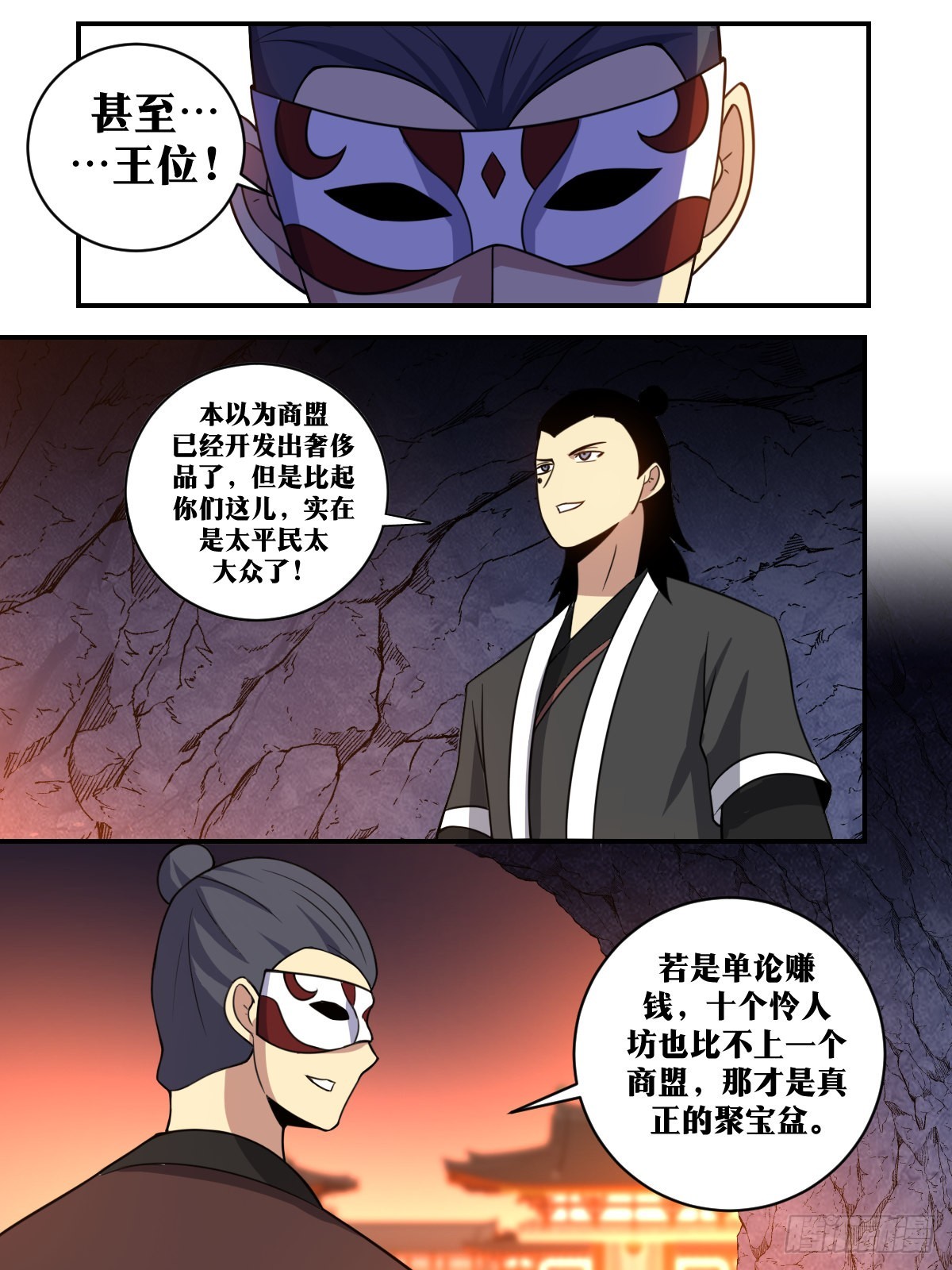 396-什么都能买？10