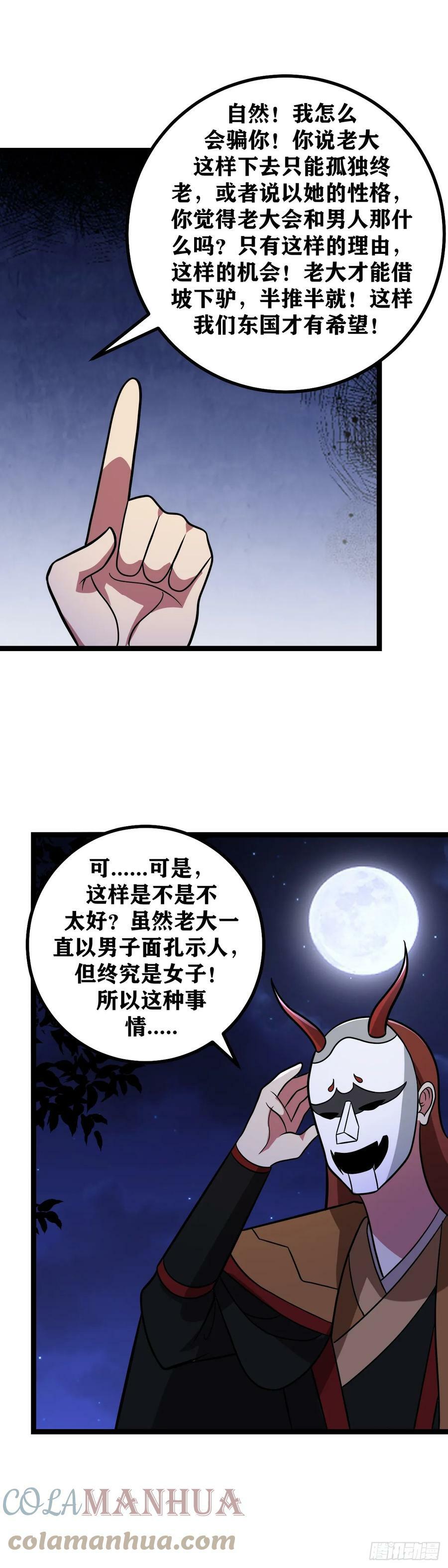 632-双修？8