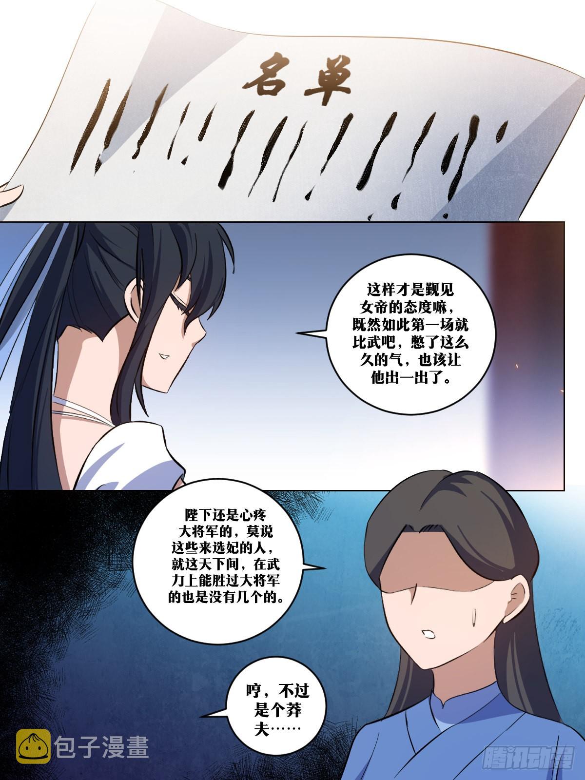 281-选秀第一场7