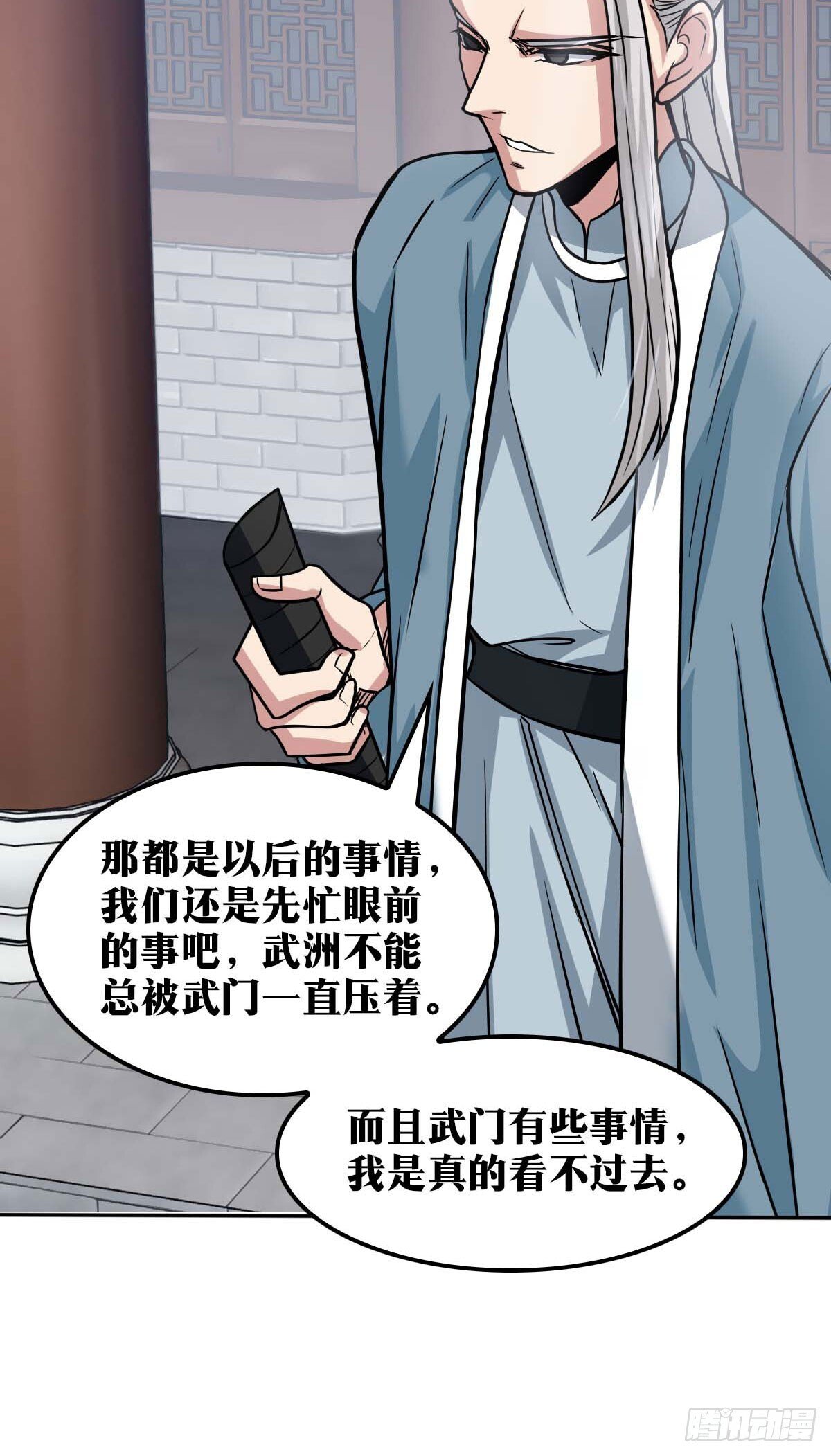 老刘传-192
