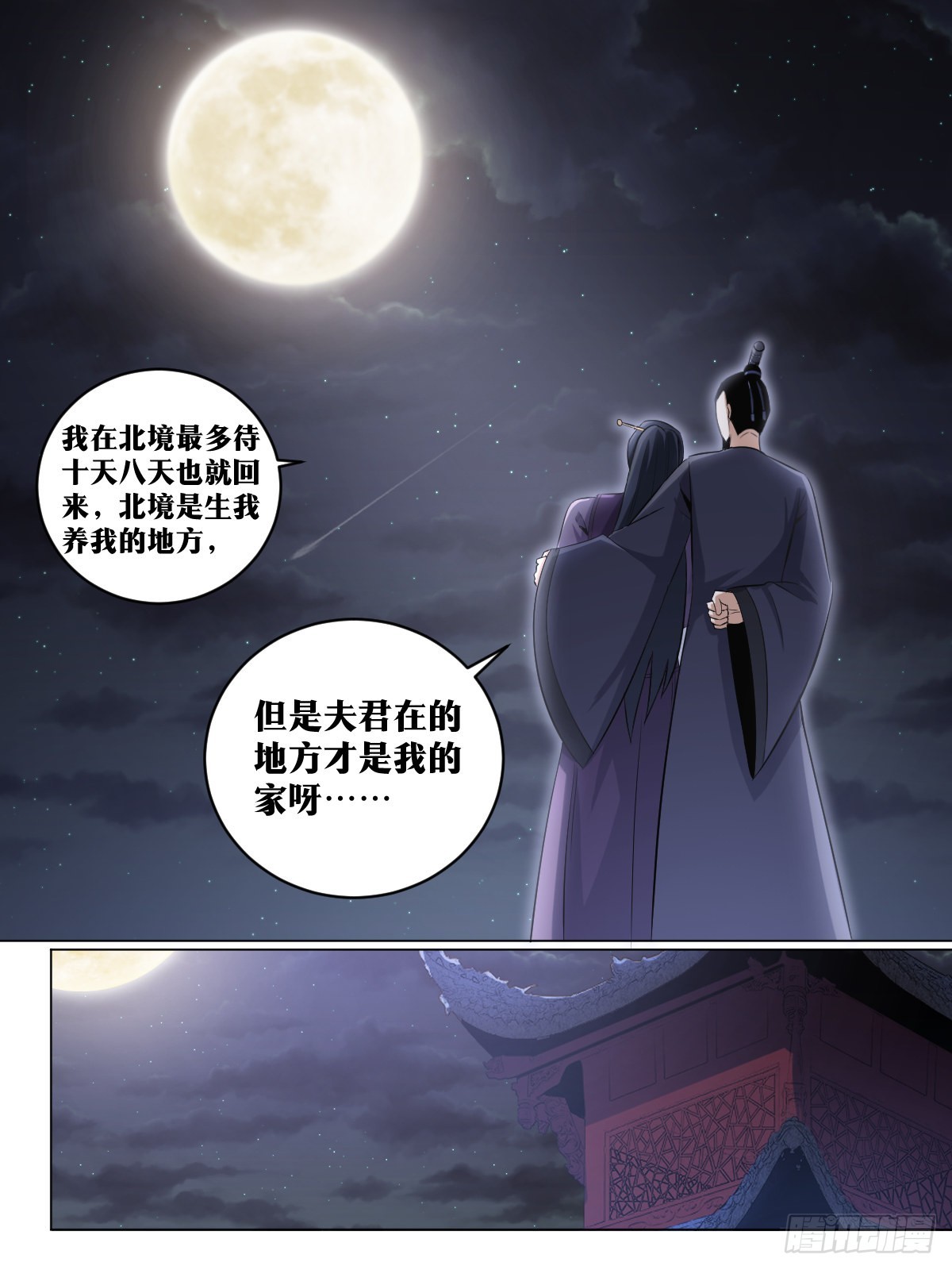 196-商盟不分国界4