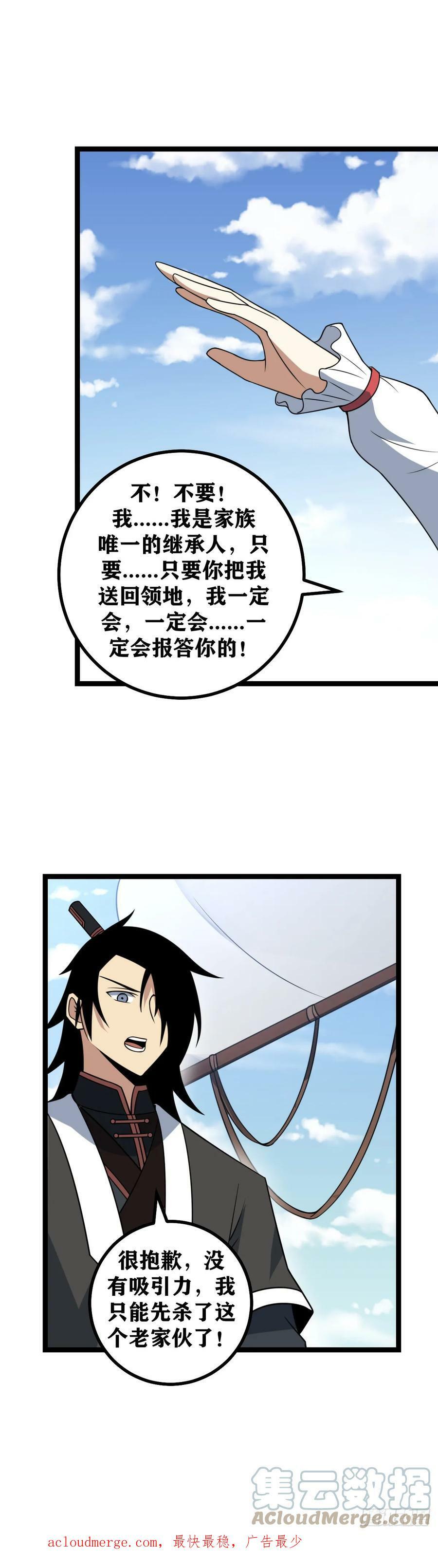 654-自不量力16
