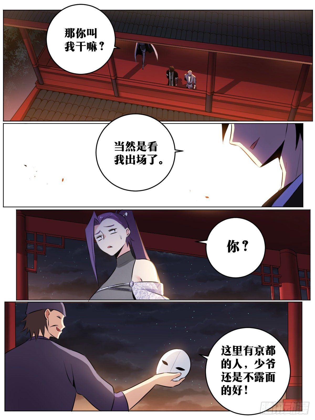 45-该我楼主登场2