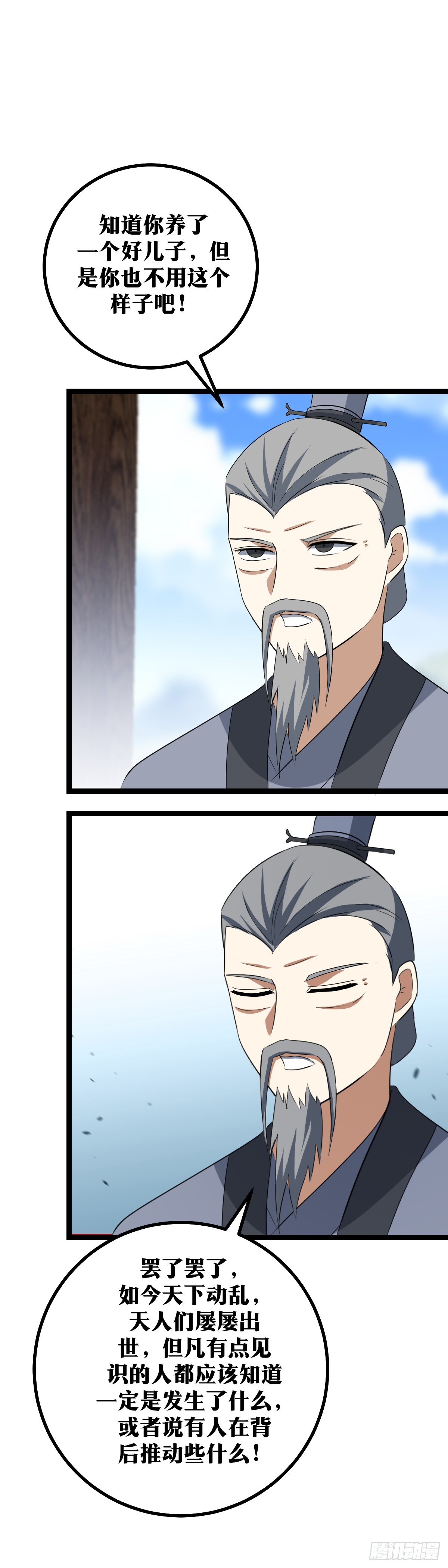 430-你也是有师兄的人1