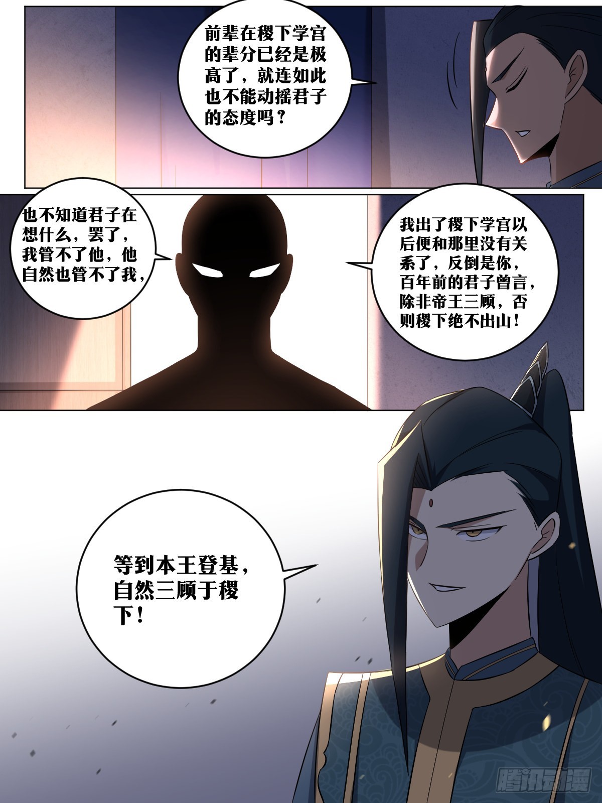 218-天下大乱，天人押注6