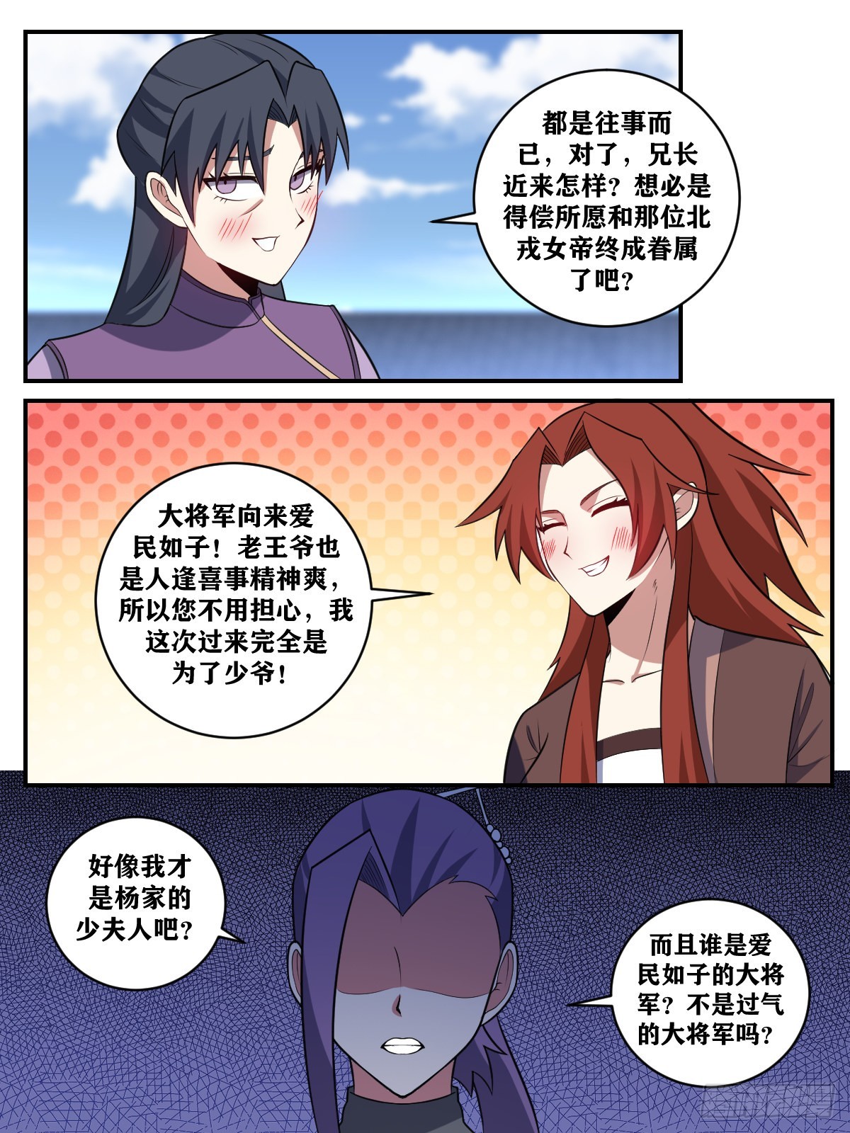 367-好像我才是杨家的少夫人11