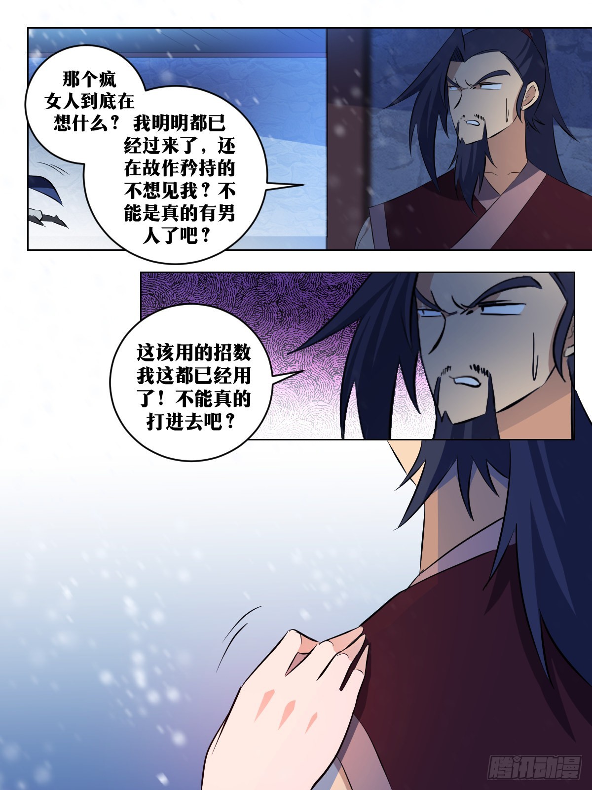 286-玩不起是吧？7
