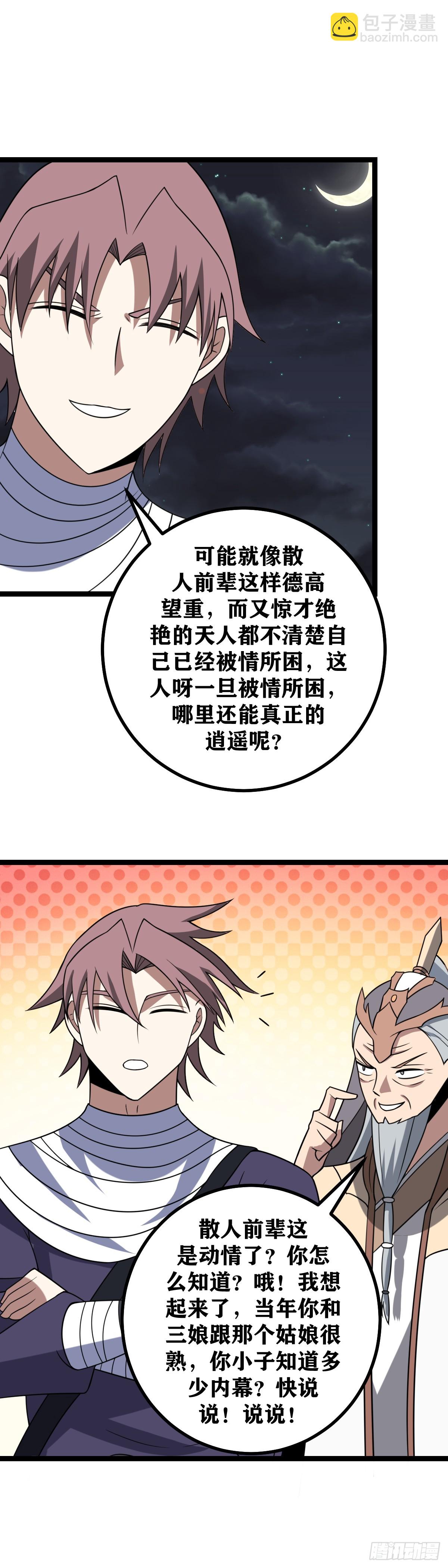 616-她把你教得不错5