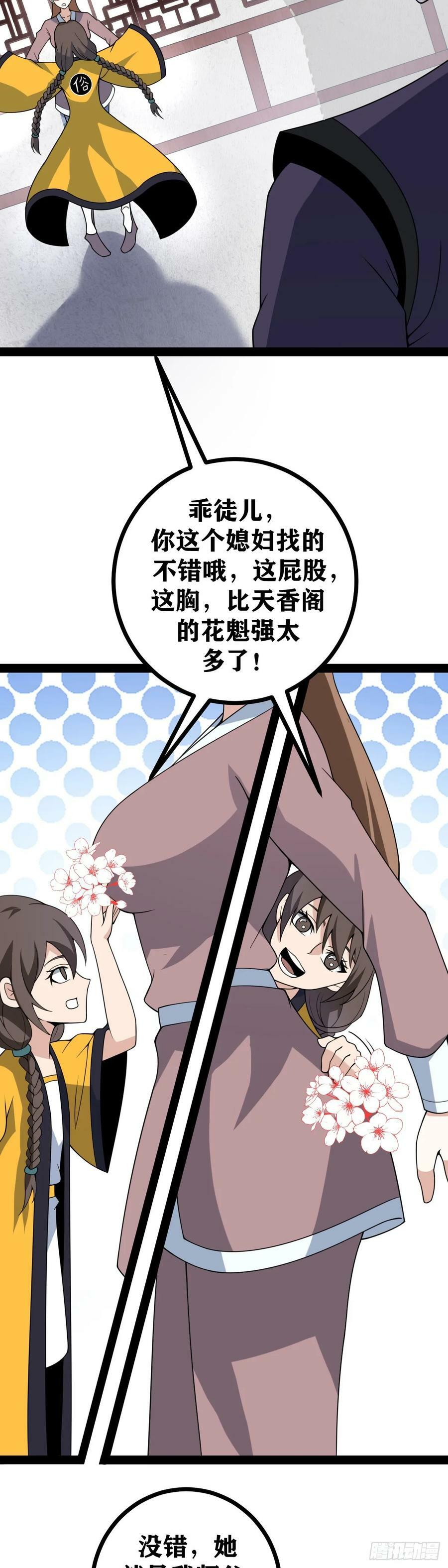 老刘传-47