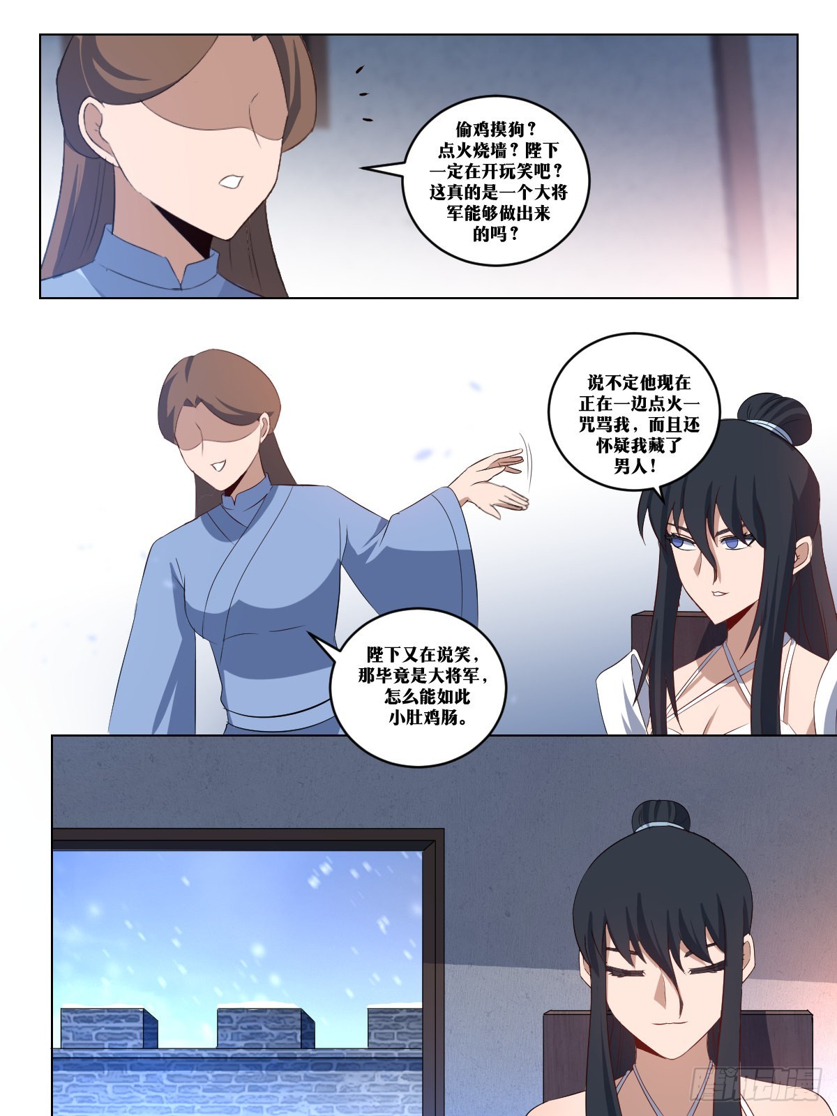 279-搞我是吧11