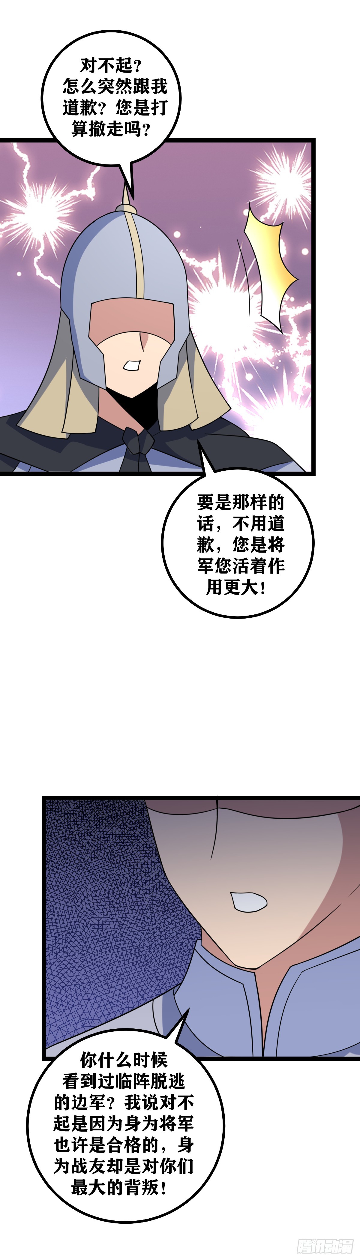 444-边军岂可畏死？7
