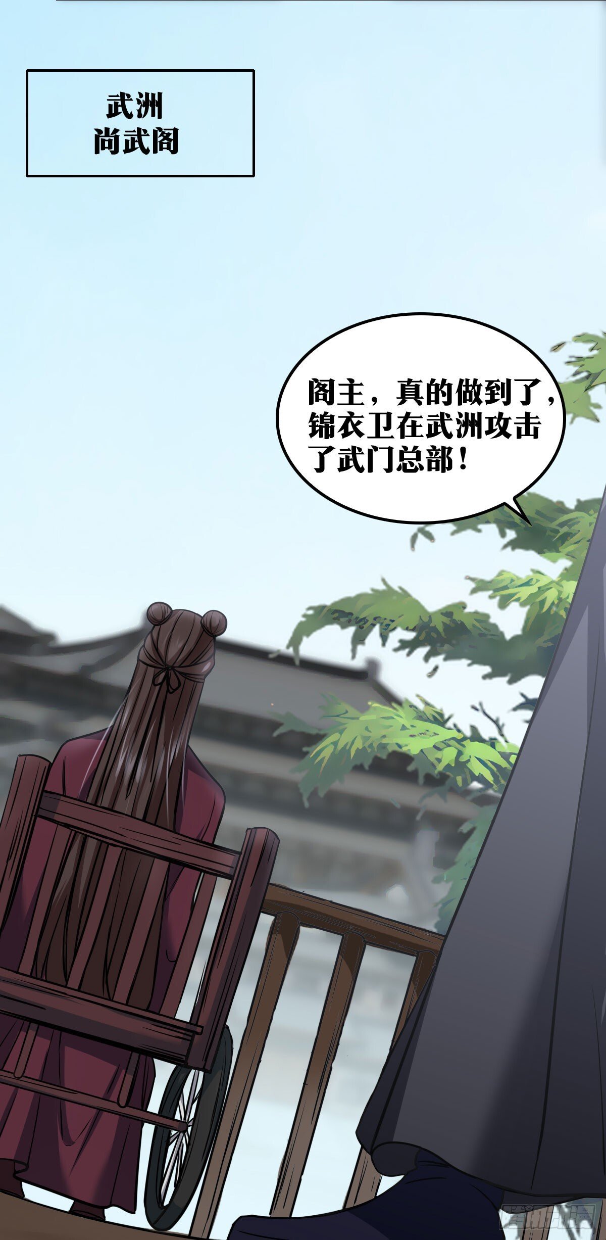 老刘传-1823
