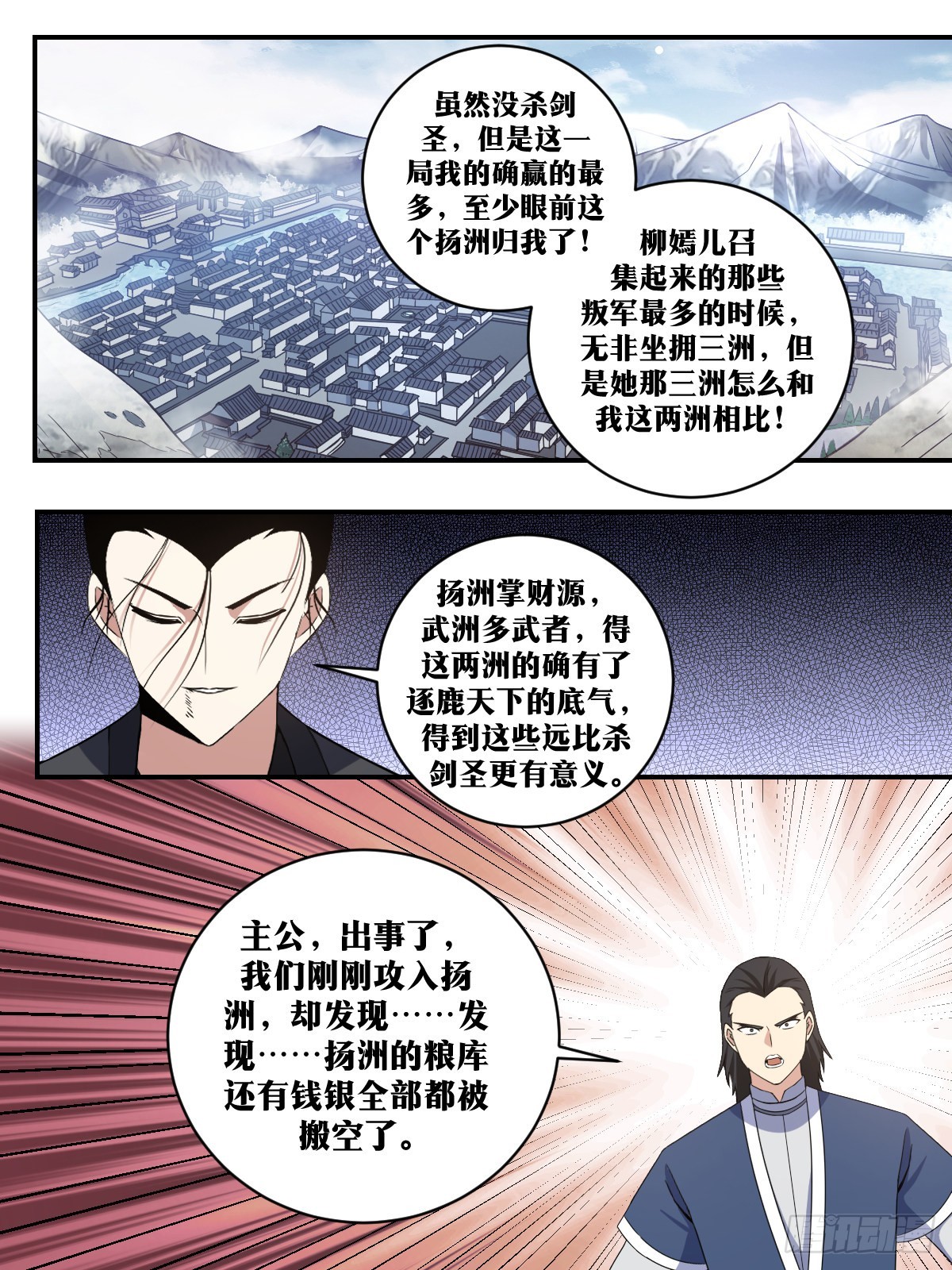 320-七弟，等我来找你3