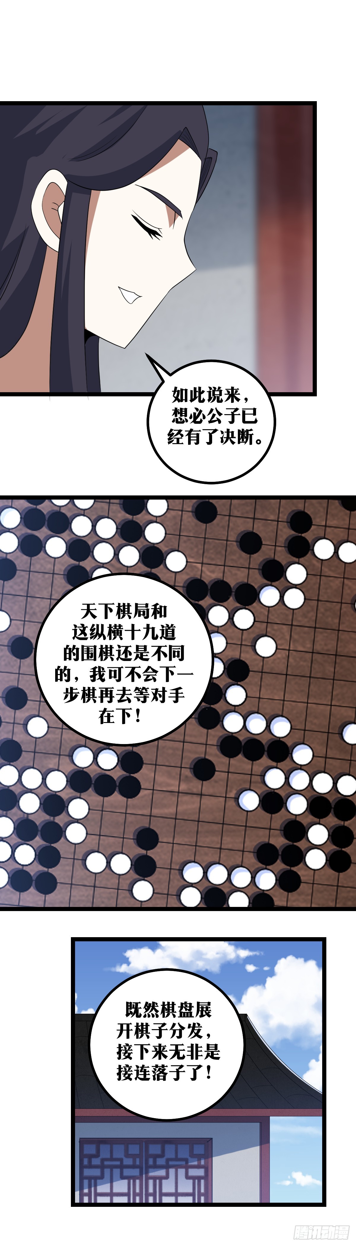 414-还真不愧是他呀4
