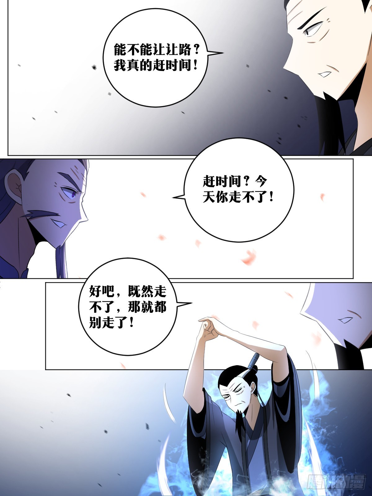 236-今天你走不了4