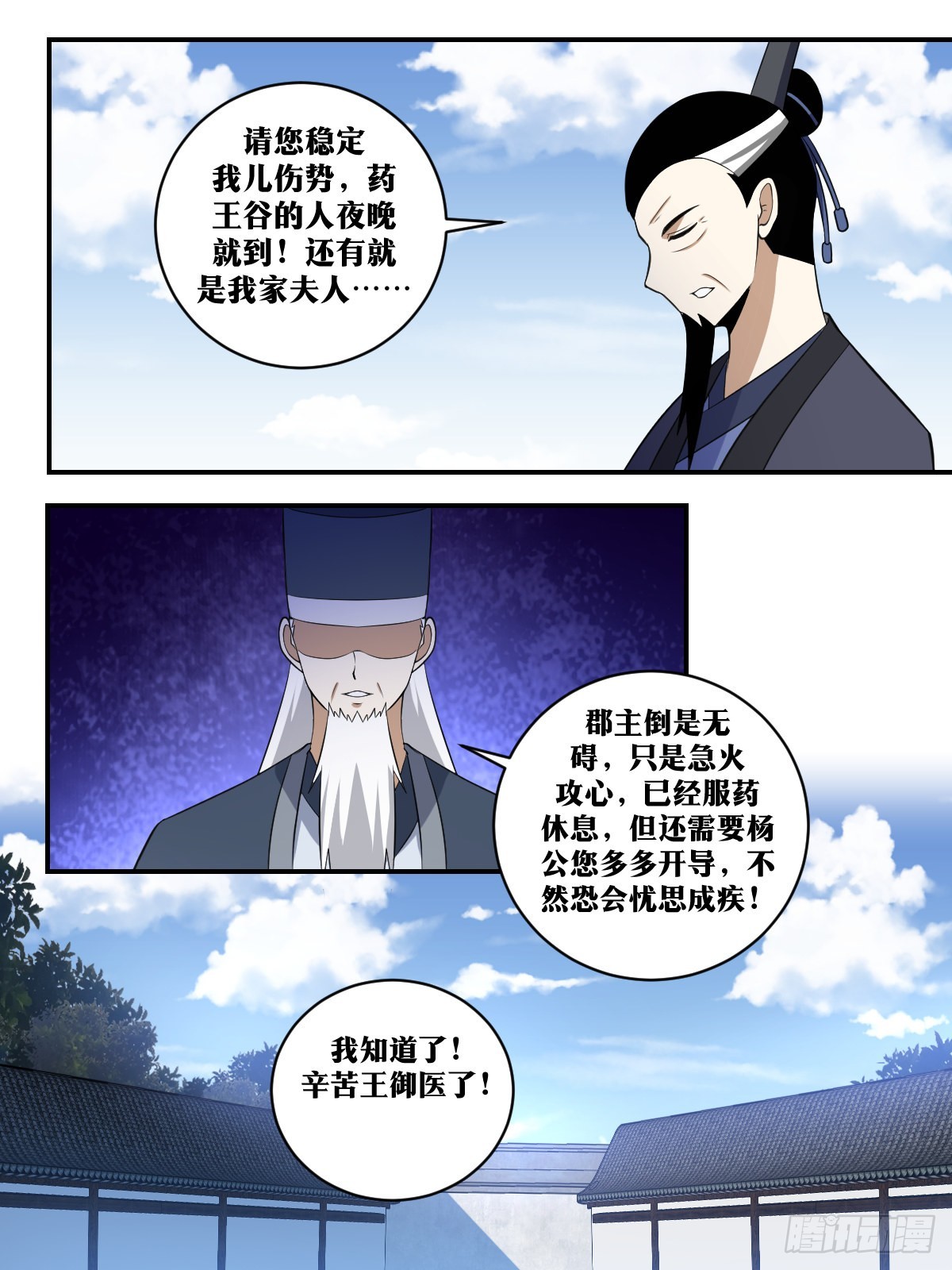 385-少夫人不要冲动！8