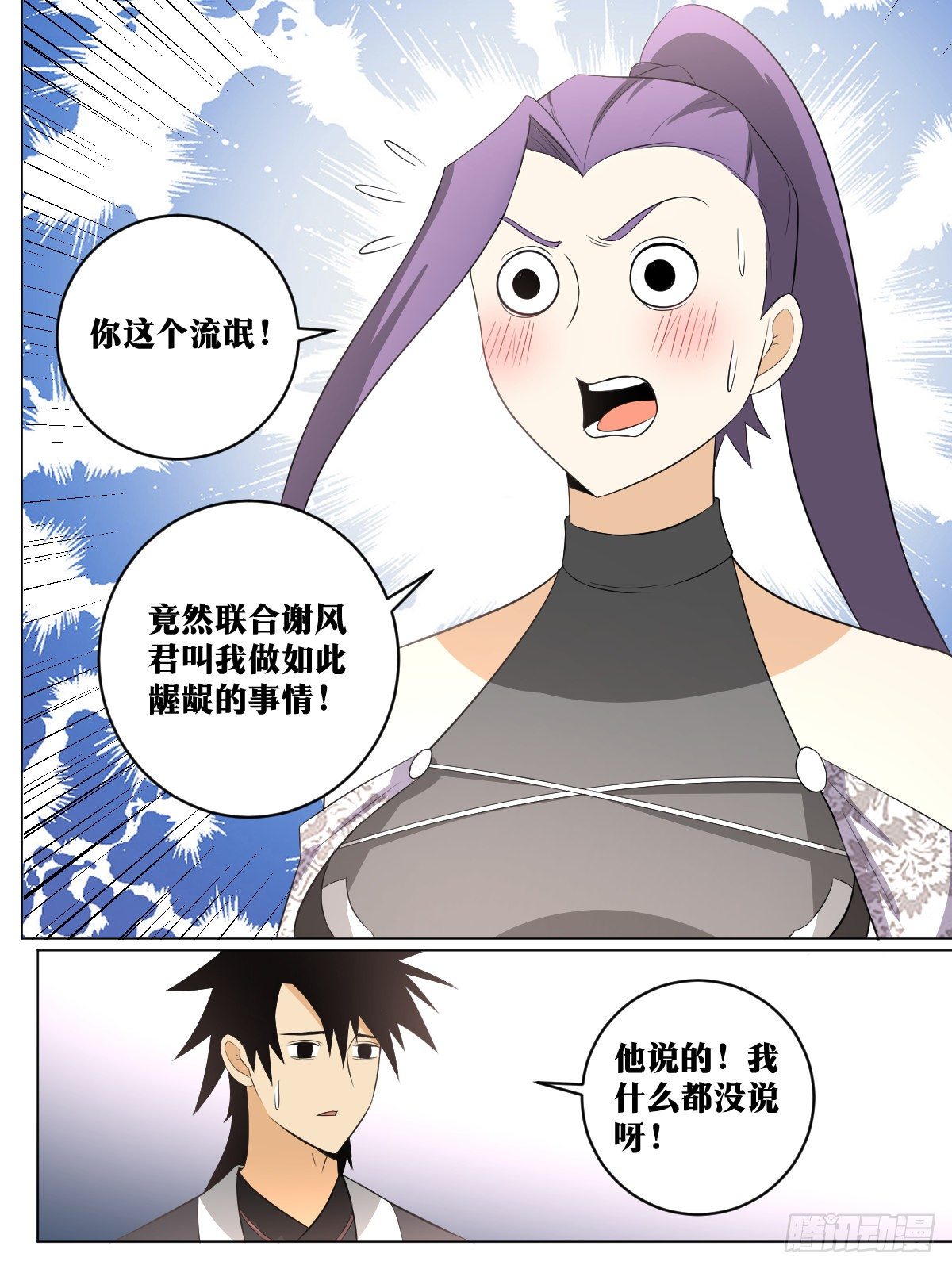 115-命格奇特之人10