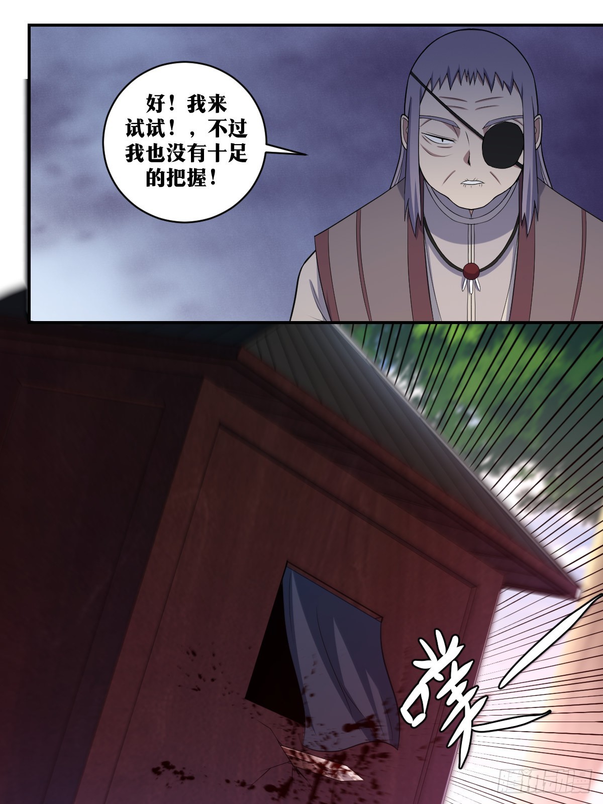 320-七弟，等我来找你12