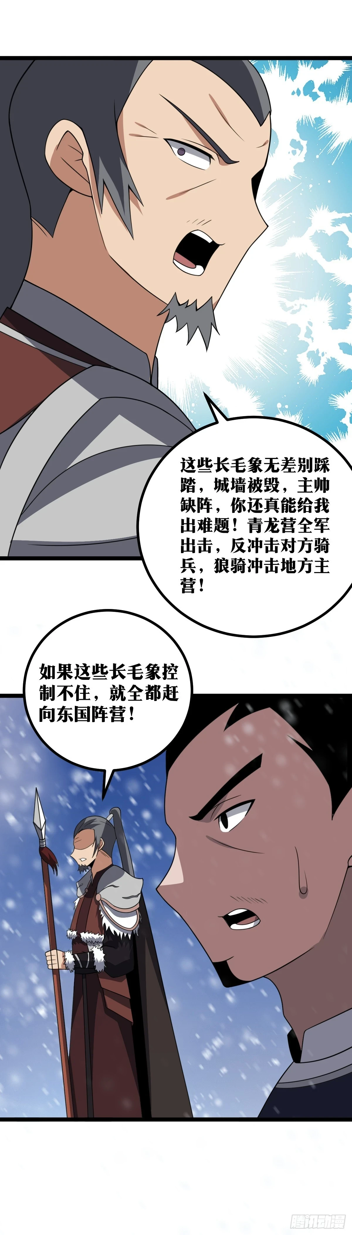 554-我镇北军誓死不退！10