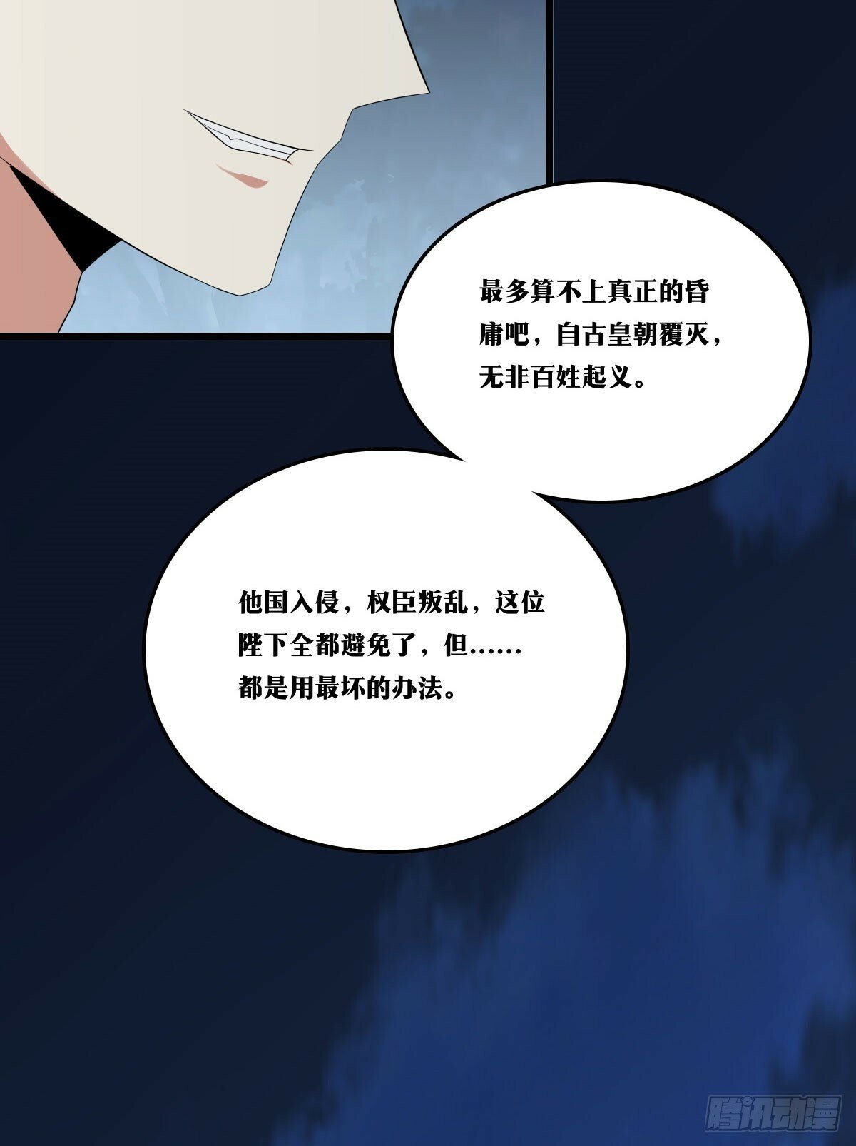 老刘传-0821