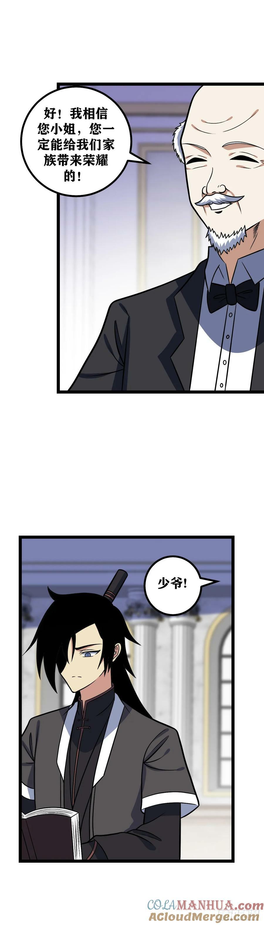 683-多谢少爷帮我报仇4