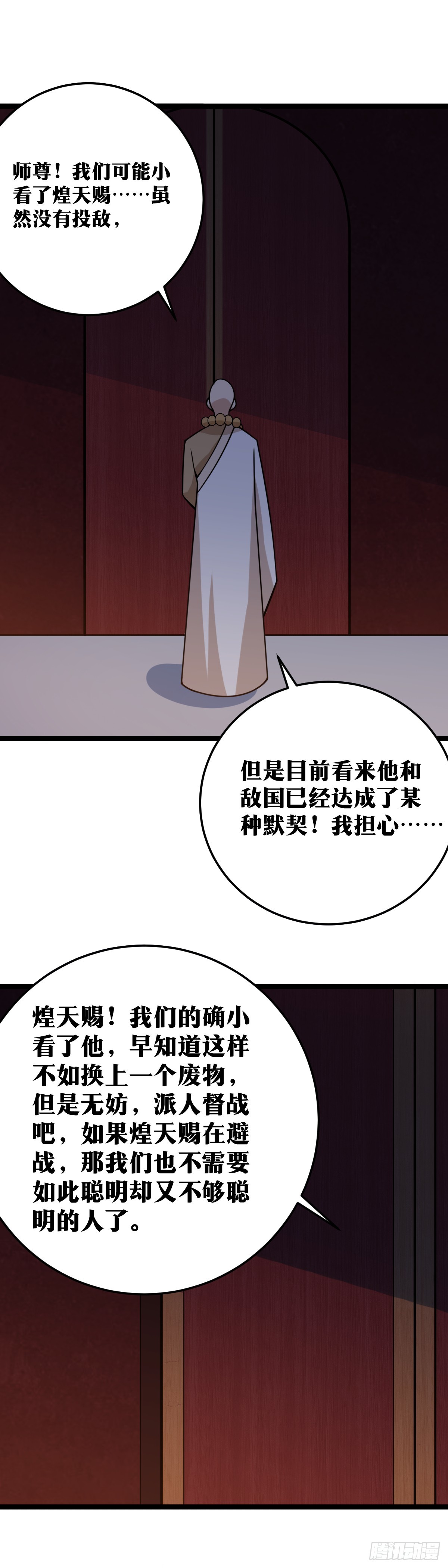 459-如果能昏庸到底就好了3