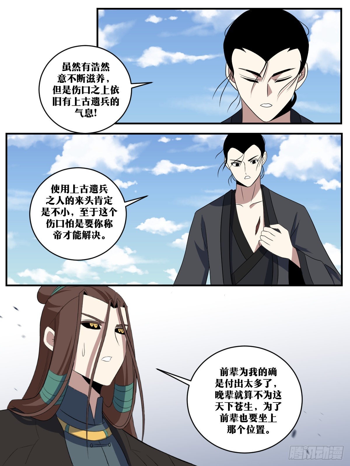 358-退守石城！6