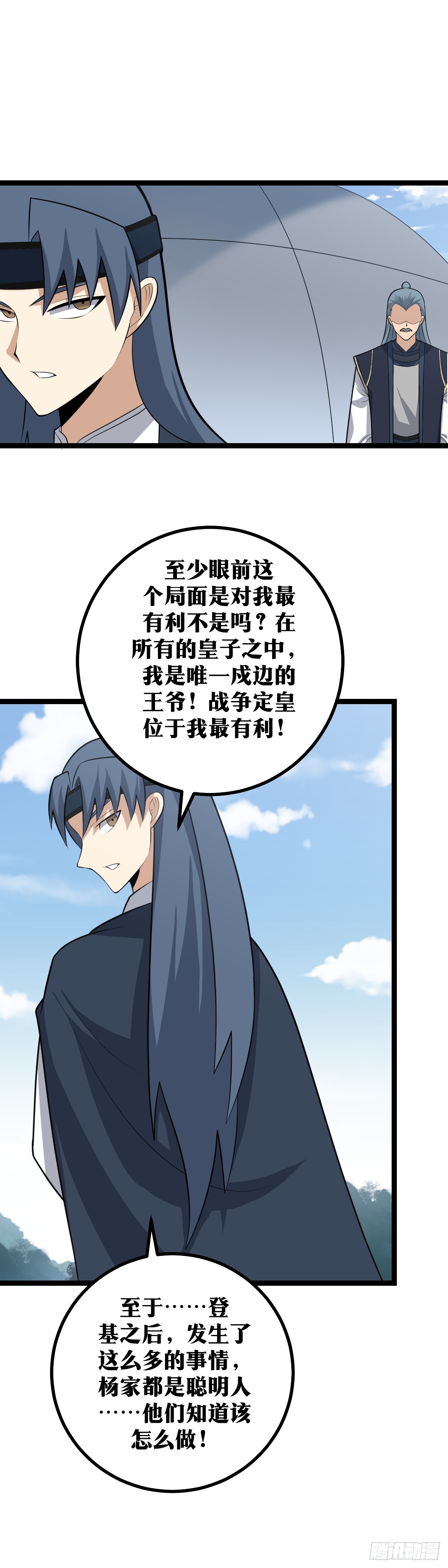 429-败也杨家，成也杨家4