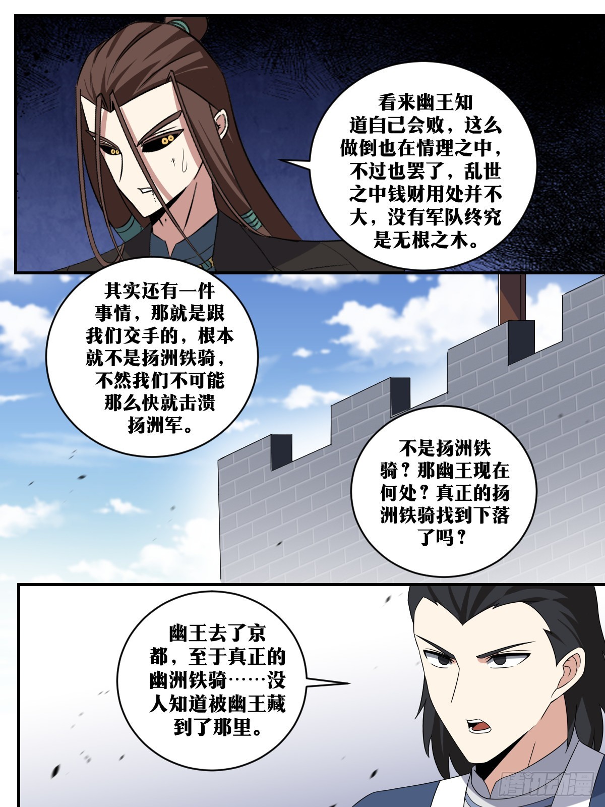 320-七弟，等我来找你4