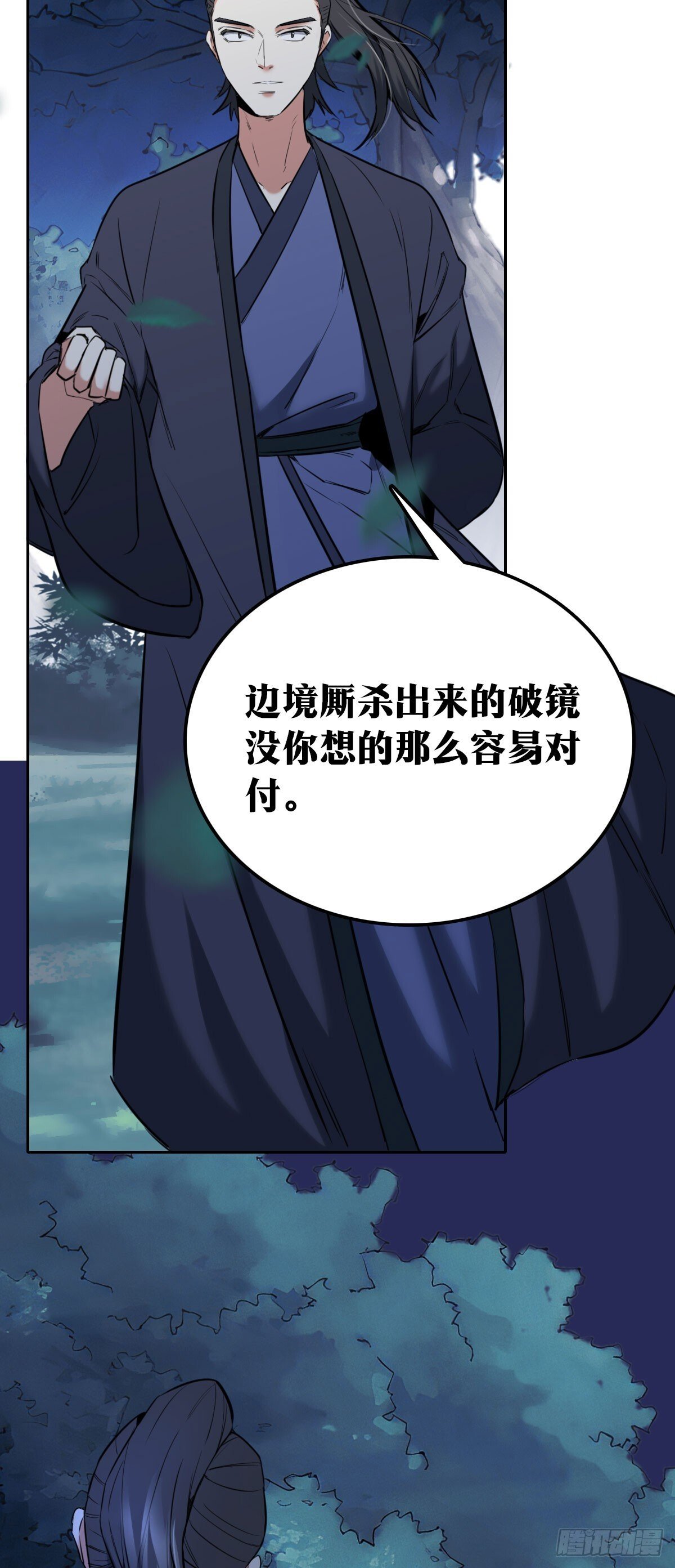 老刘传-232