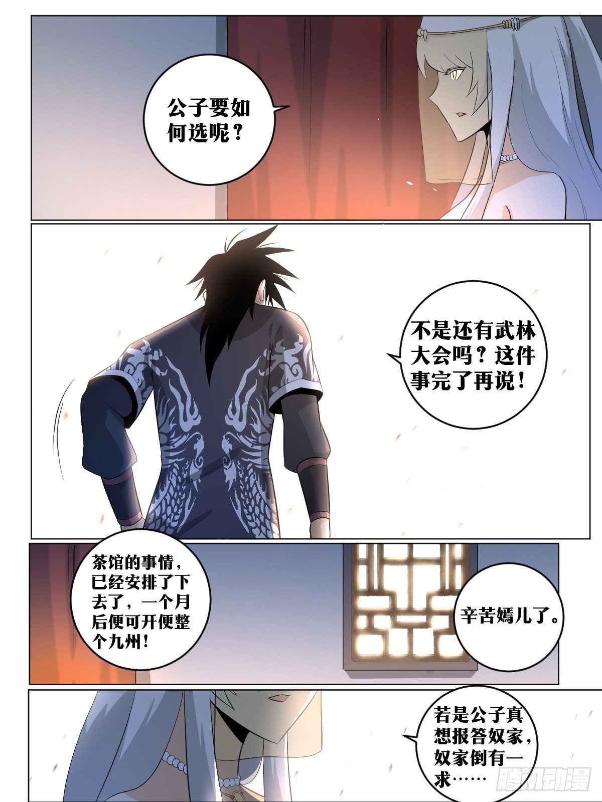 111-楚王2