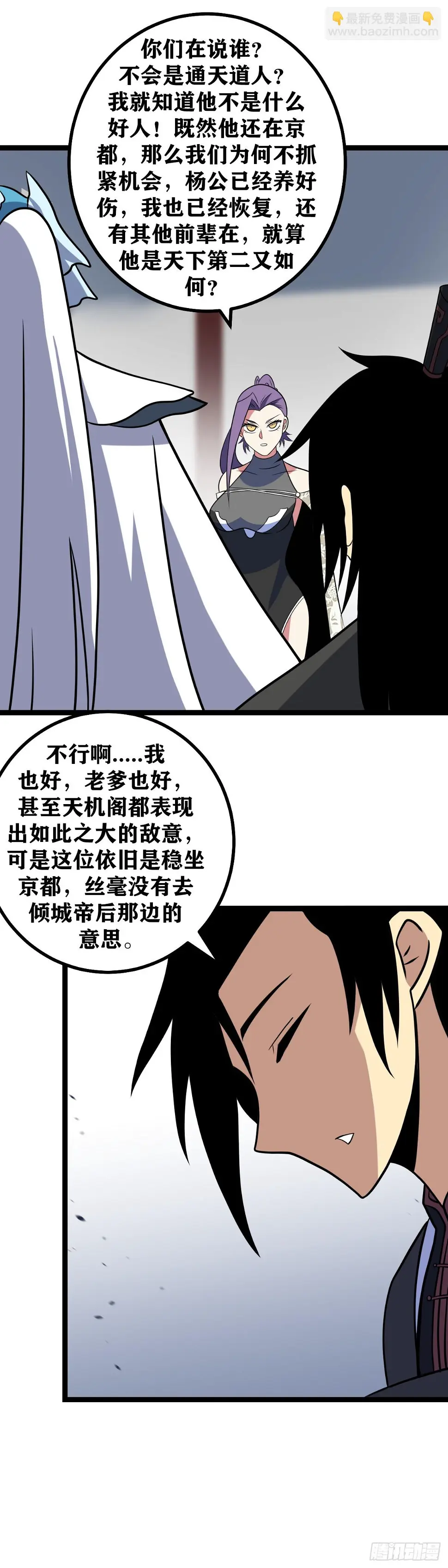 618-你刚才说谁笨？3