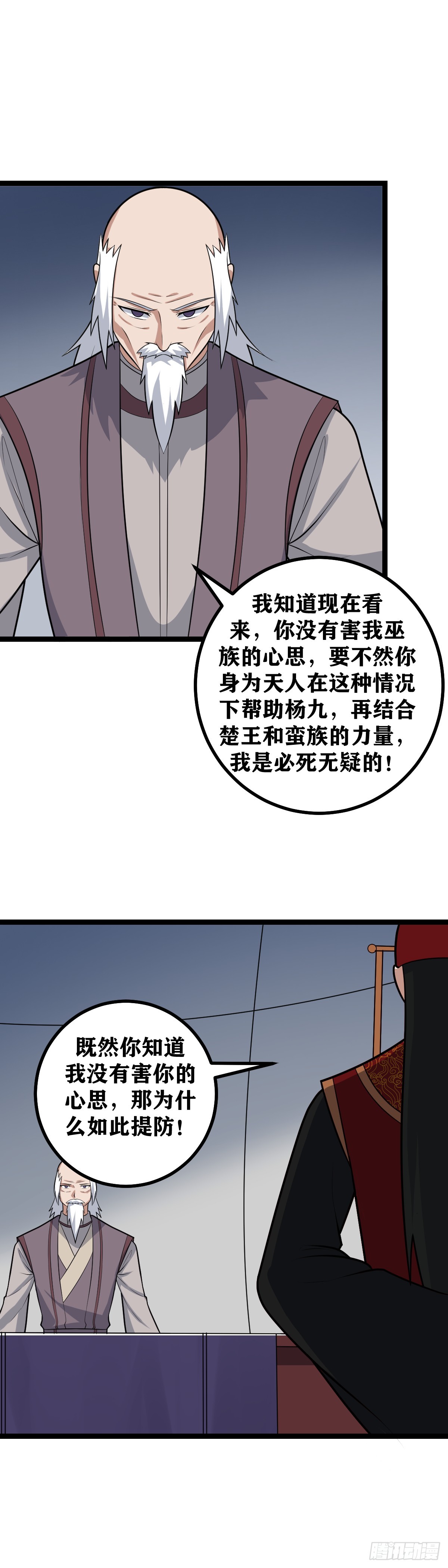 472-天人出手，杨九必死！10