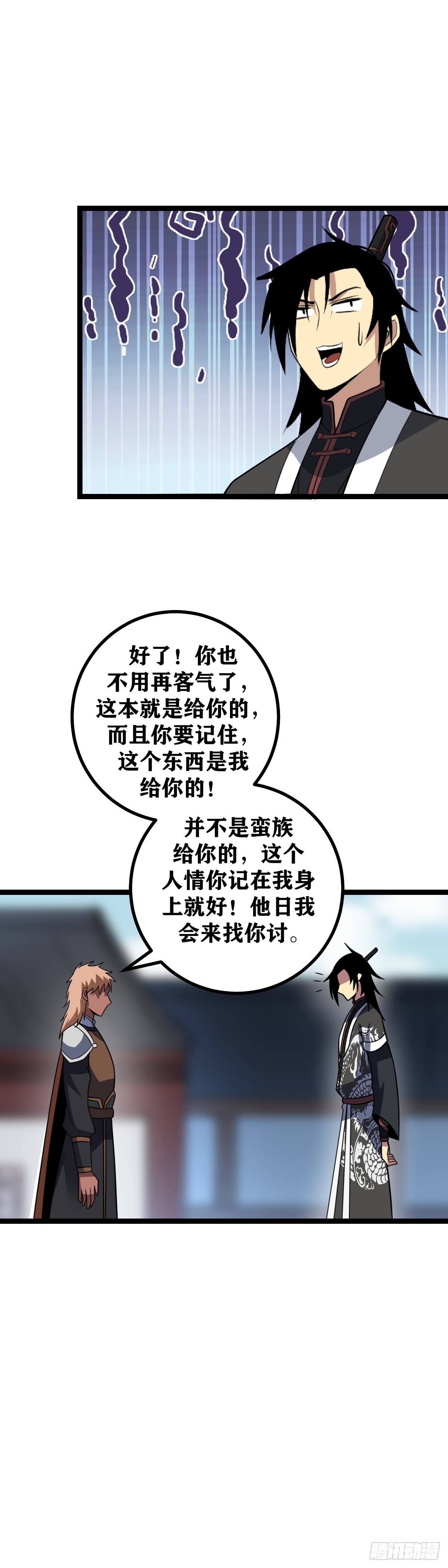 463-我杨九可不是这样得人3