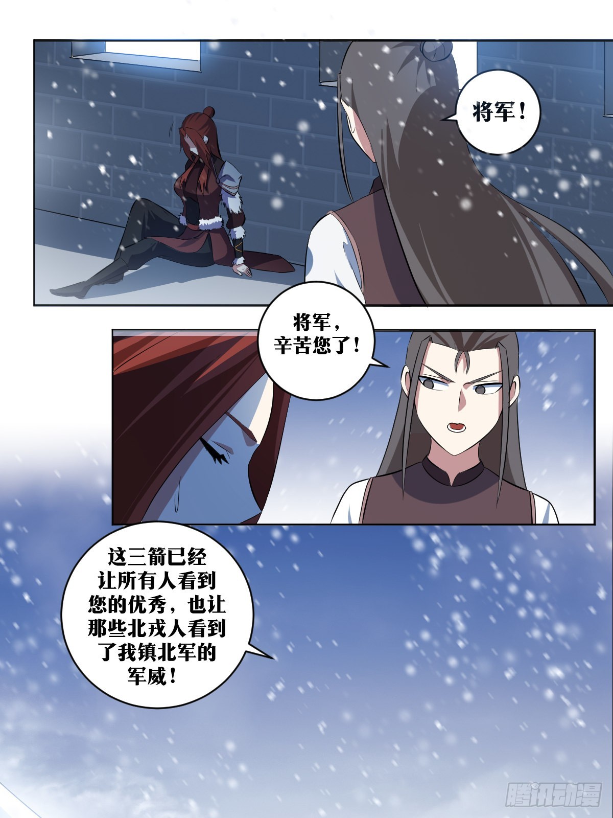 291-我的弓箭之道11