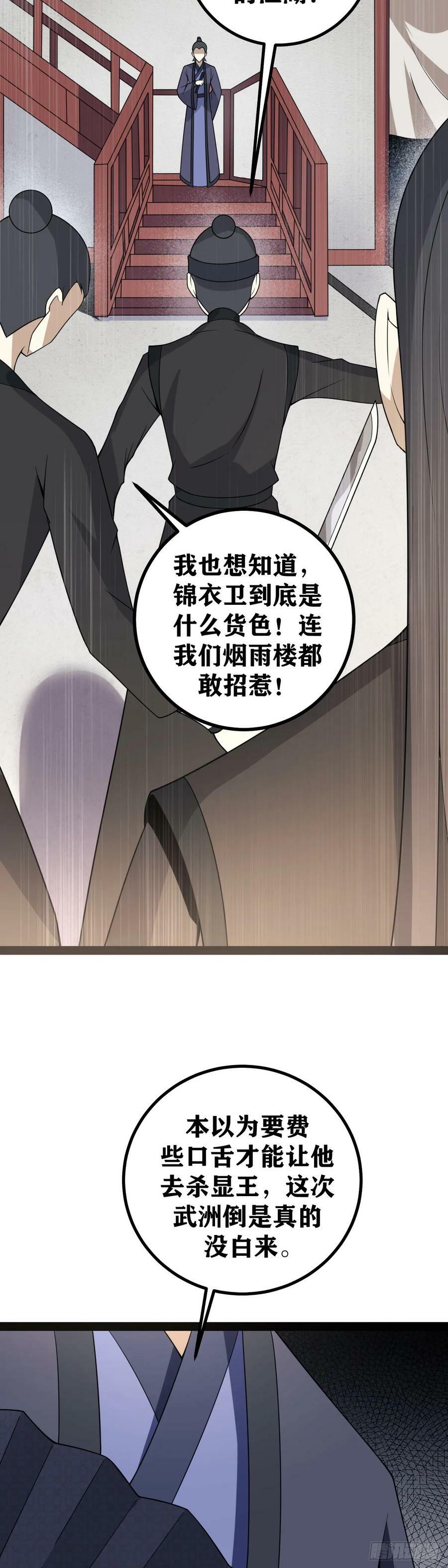 老刘传-215