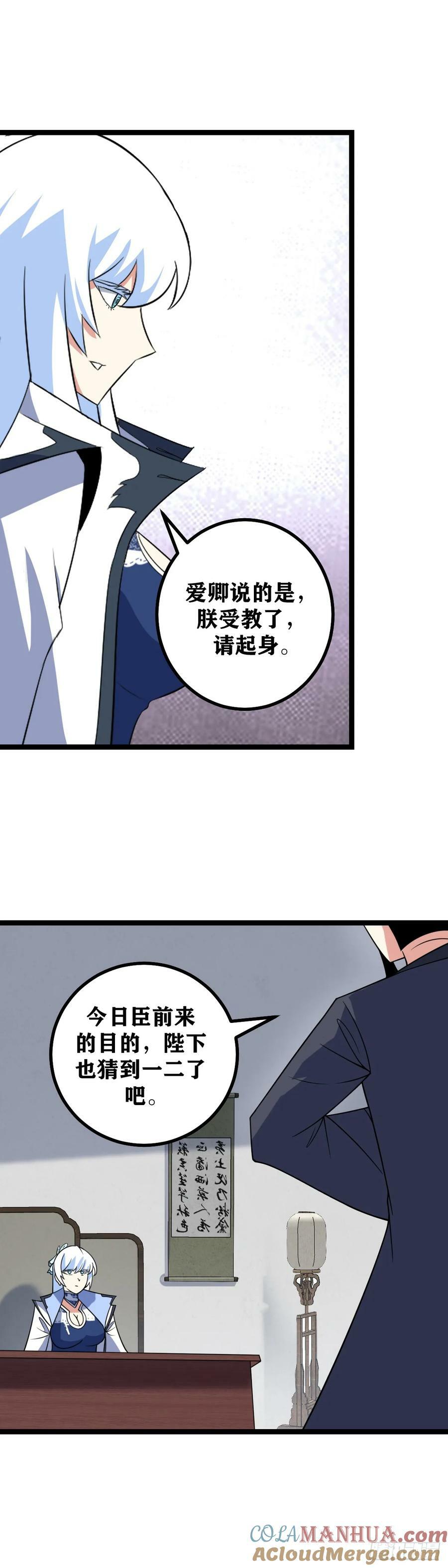 704-你说谁？4