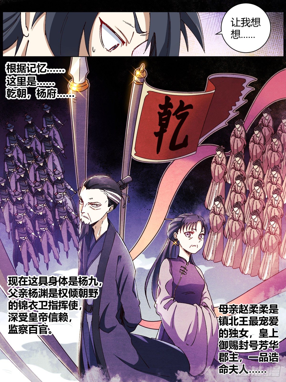 2-超级官二代！3