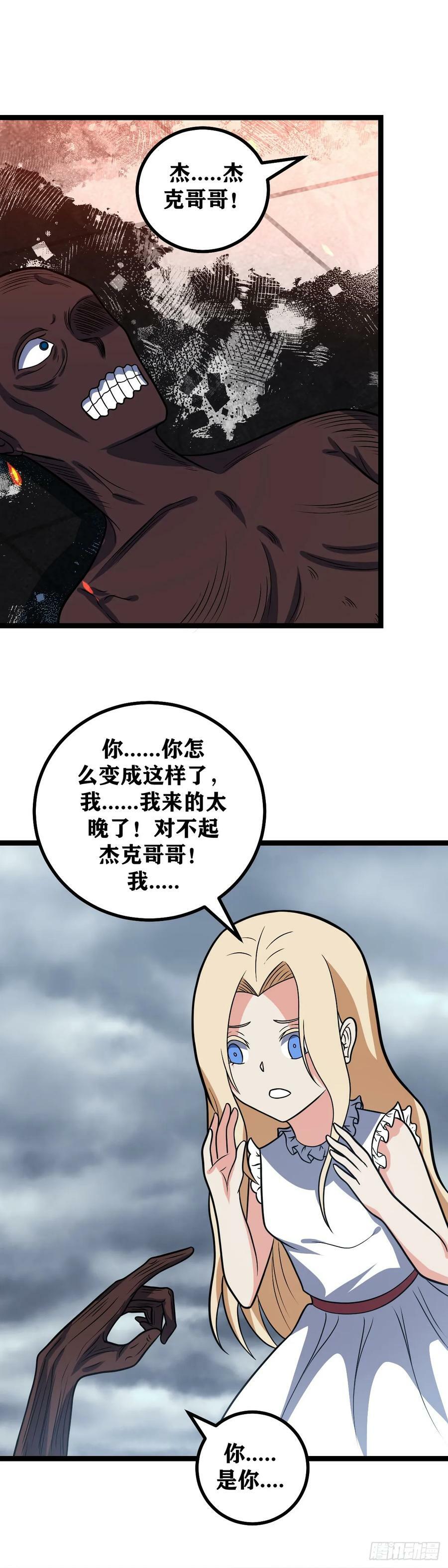 685-这是怎么回事9