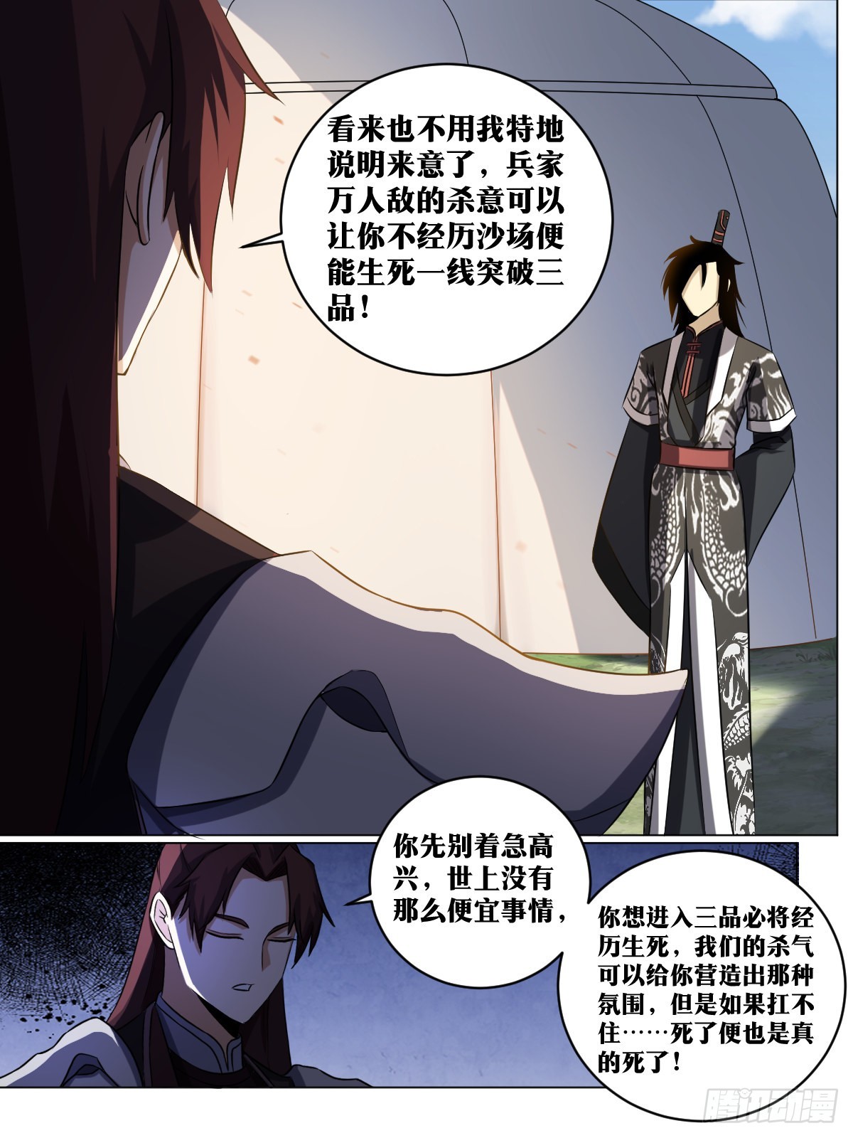 205-不愧是杨帅的儿子7