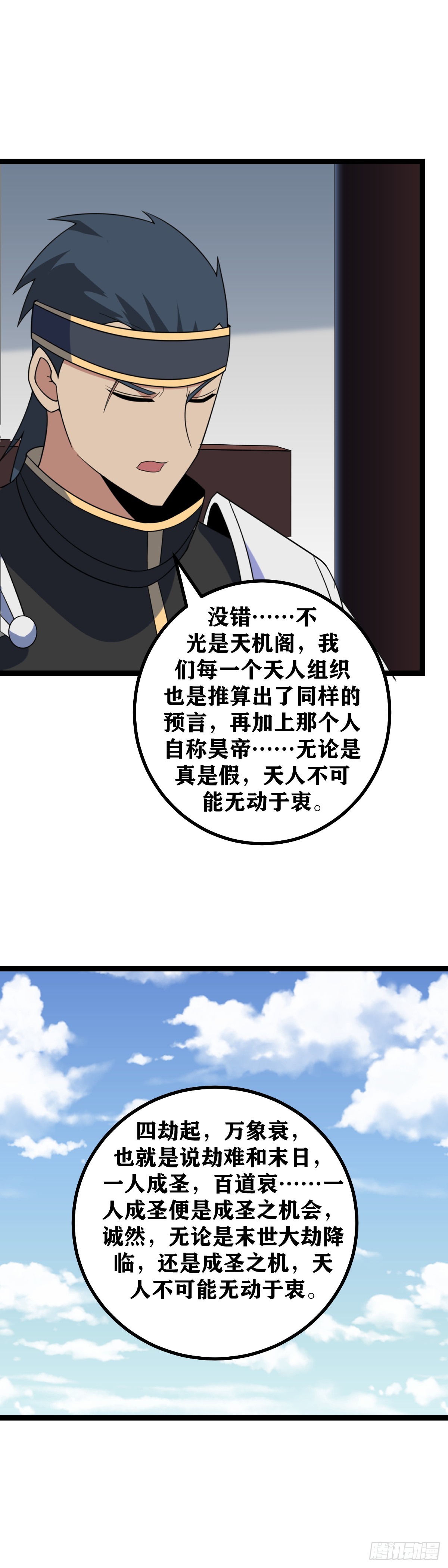 510-能不能对我说几句实话9