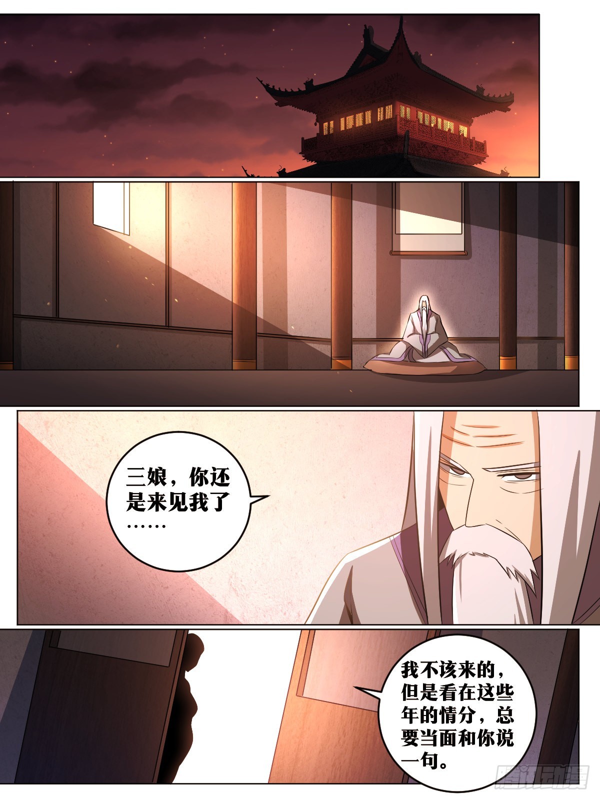 126-剑圣12