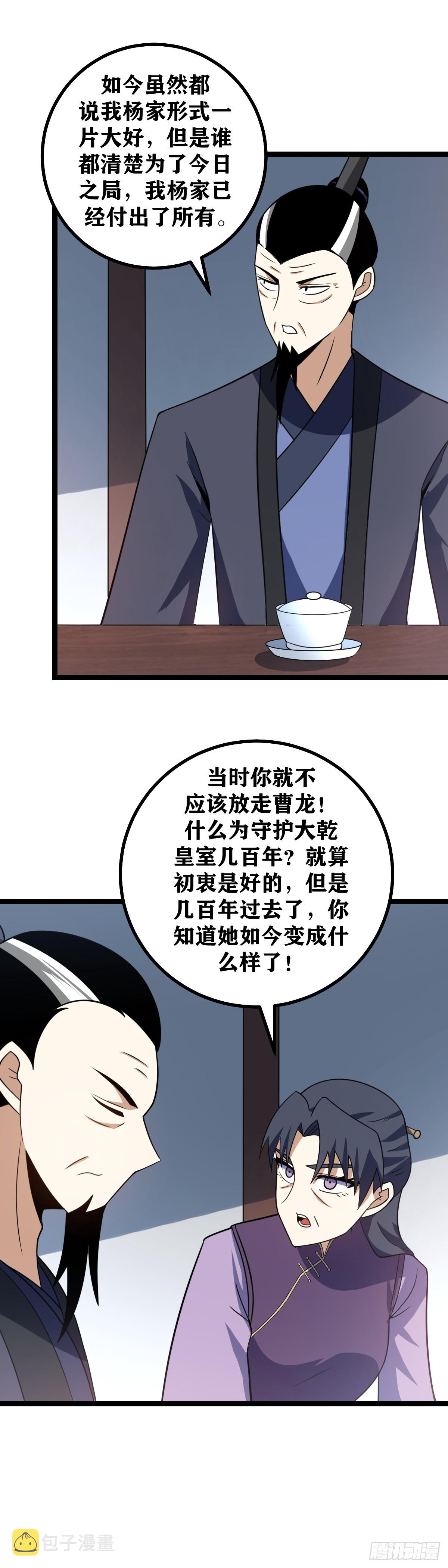 440-龙气警示？8