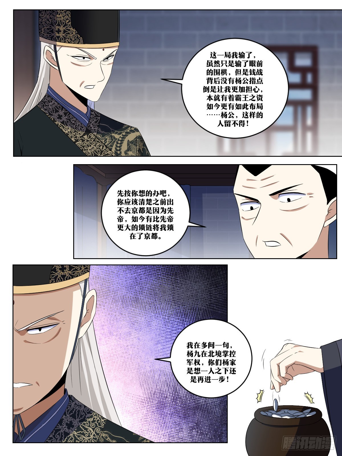 276-给我跳墙走！3
